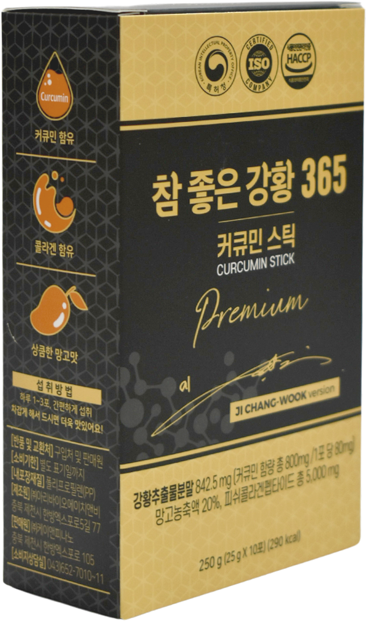 Nano Curcumin 365 Collagen Premium Stick (10 sticks)
