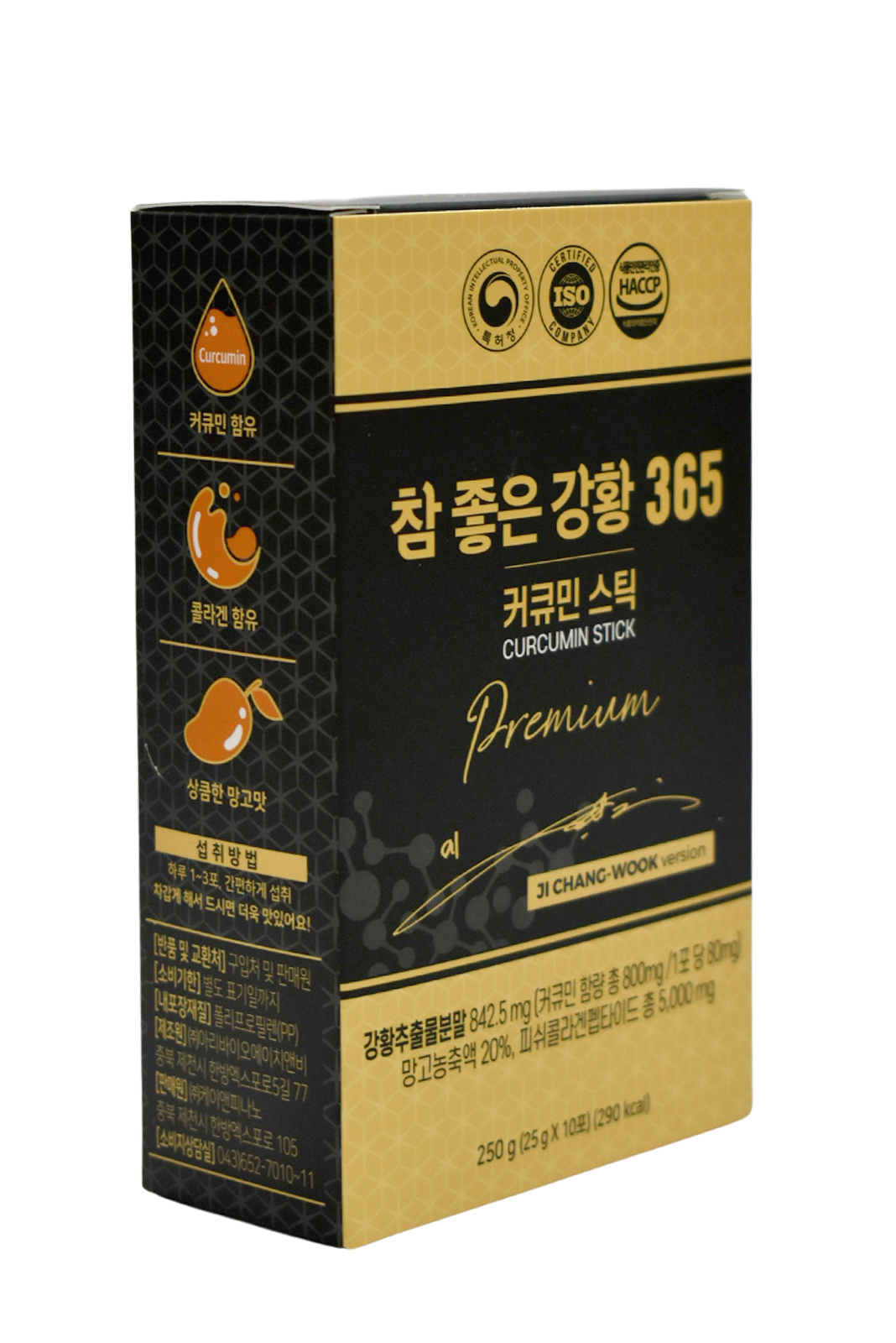 Combo 02: 1 Nano Curcumin 365 Premium (32 tubes) + 1 Nano Curcumin 365 Collagen Premium Stick (10 sticks)